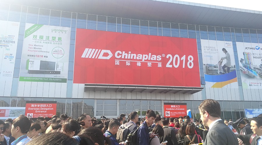 2018中国国际橡塑展2.jpg